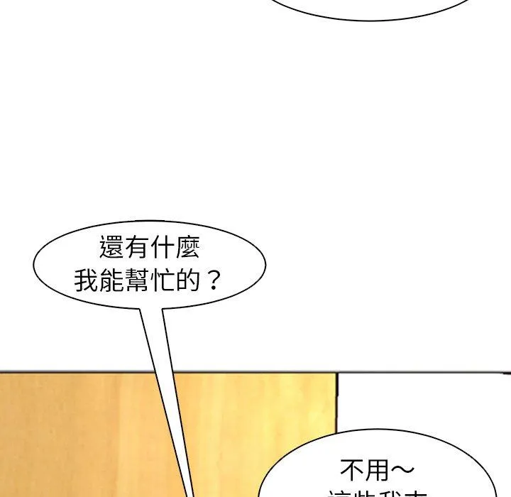 现成老爸 第15话 第184页