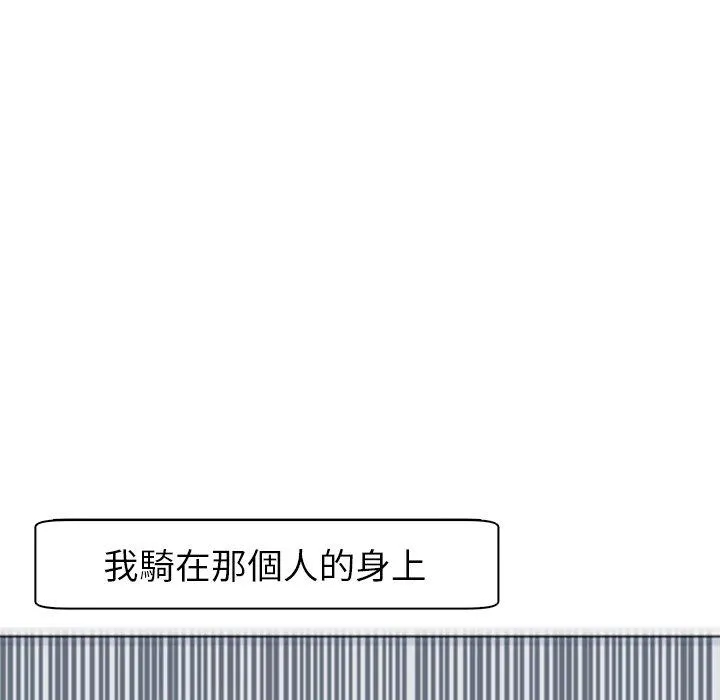 现成老爸 第15话 第118页
