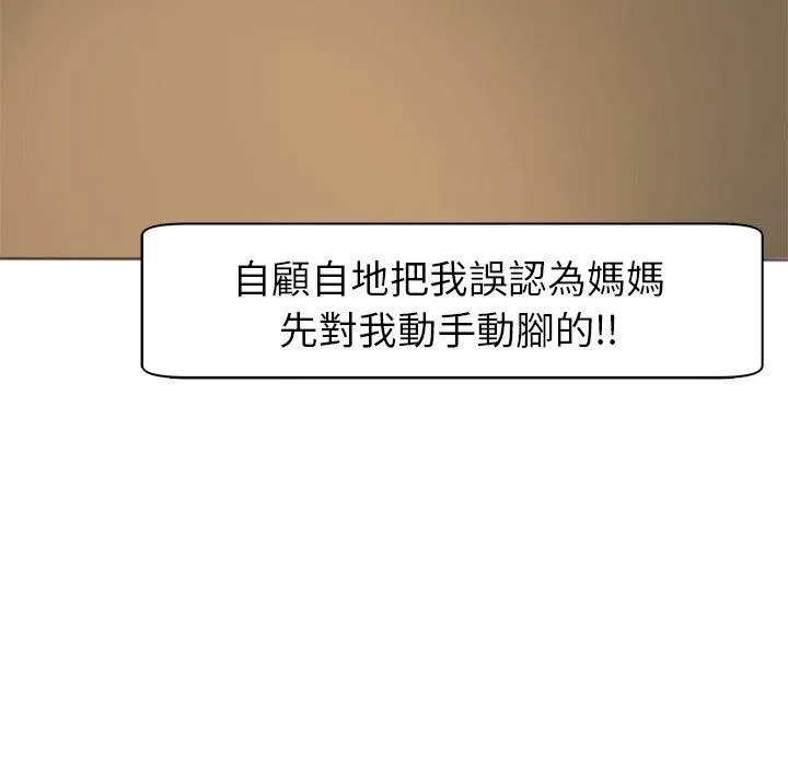 现成老爸 第15话 第143页