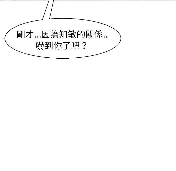 现成老爸 第15话 第233页
