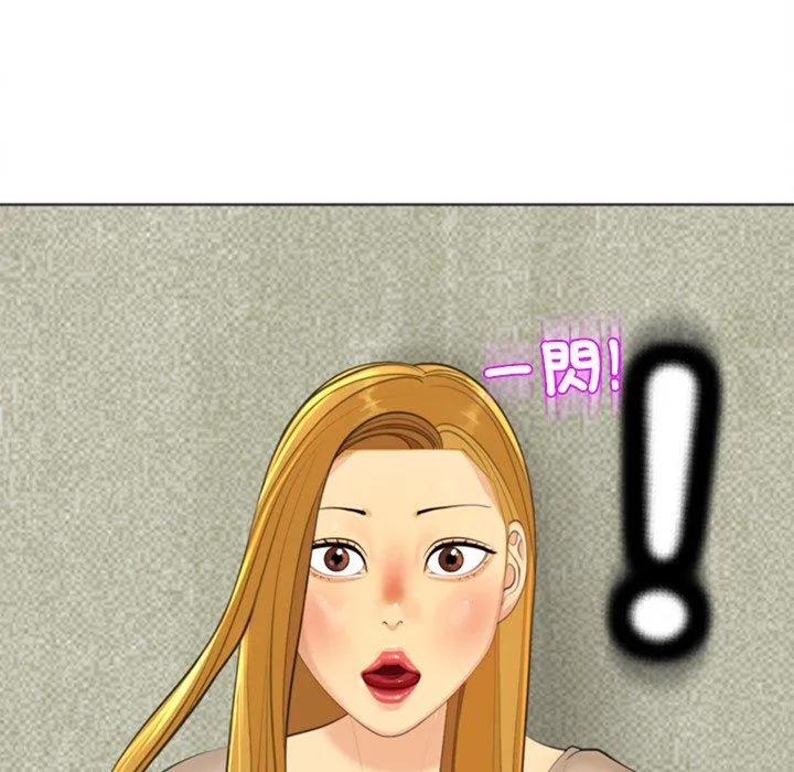 现成老爸 第15话 第151页