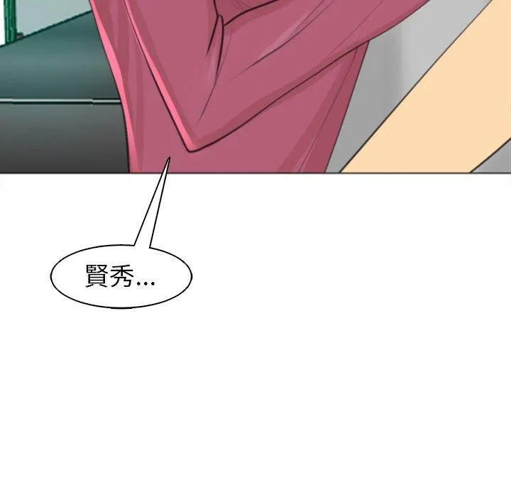 现成老爸 第15话 第256页