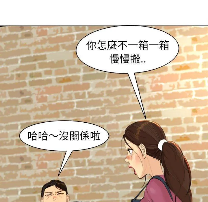 现成老爸 第15话 第170页