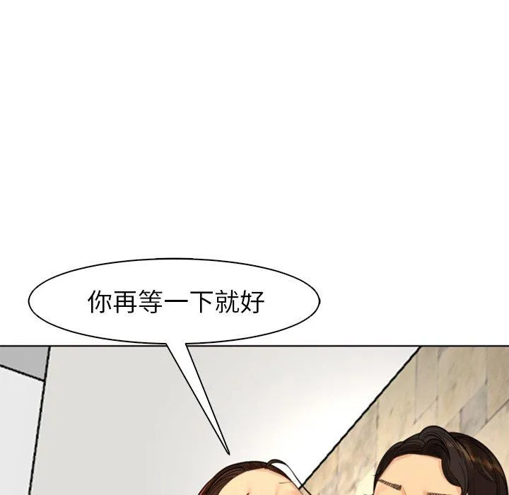 现成老爸 第15话 第240页