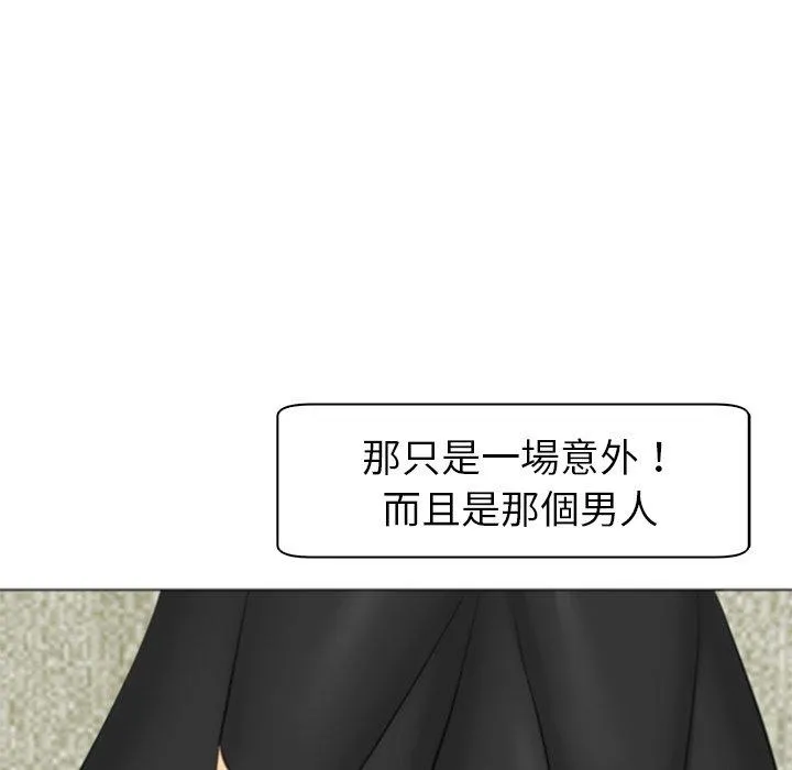 现成老爸 第15话 第141页