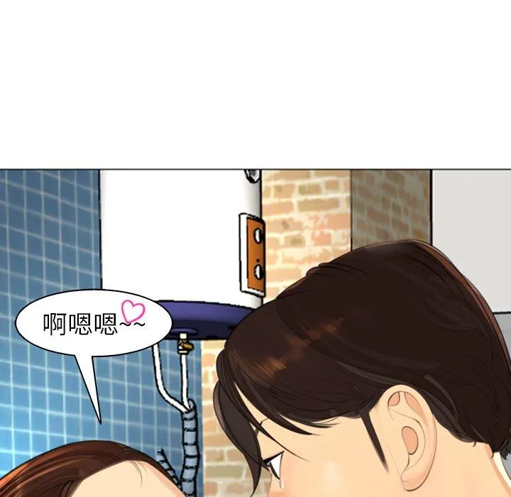 现成老爸 第15话 第299页