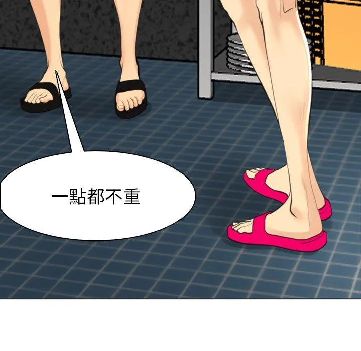 现成老爸 第15话 第172页