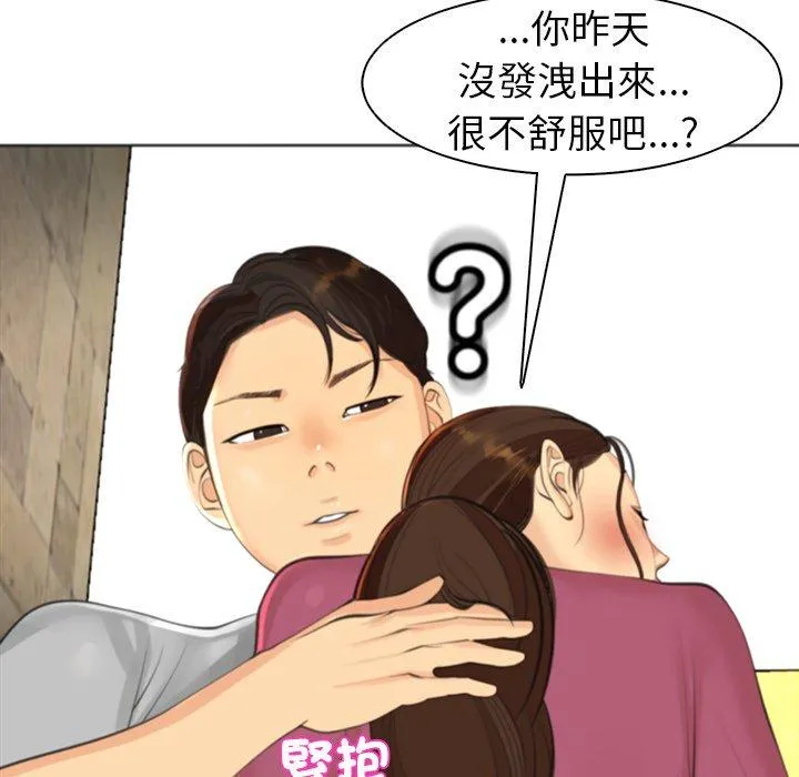现成老爸 第15话 第280页