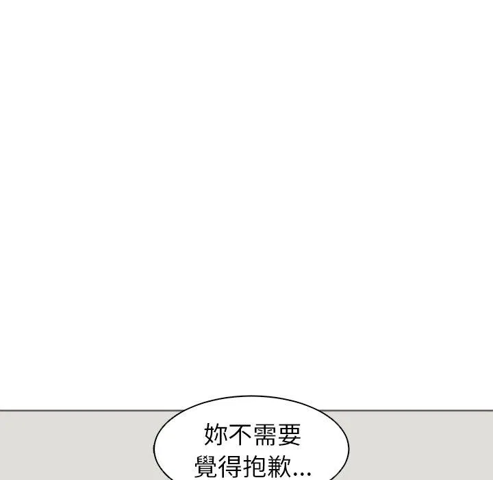 现成老爸 第15话 第253页