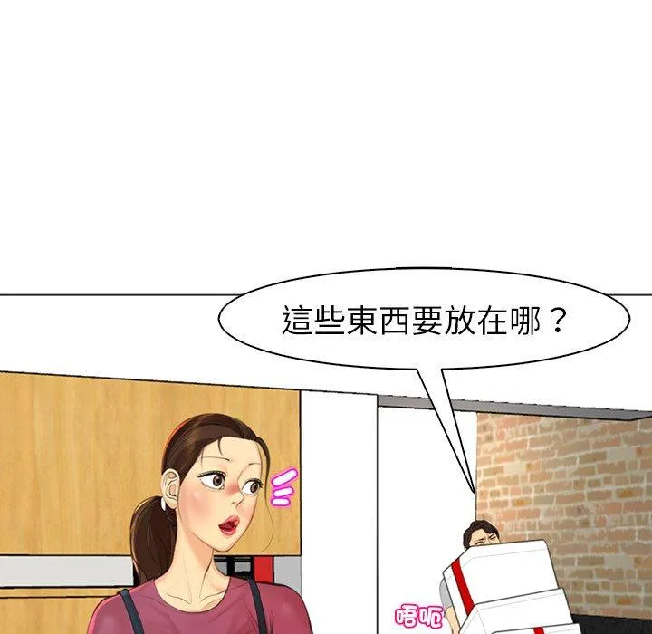 现成老爸 第15话 第166页