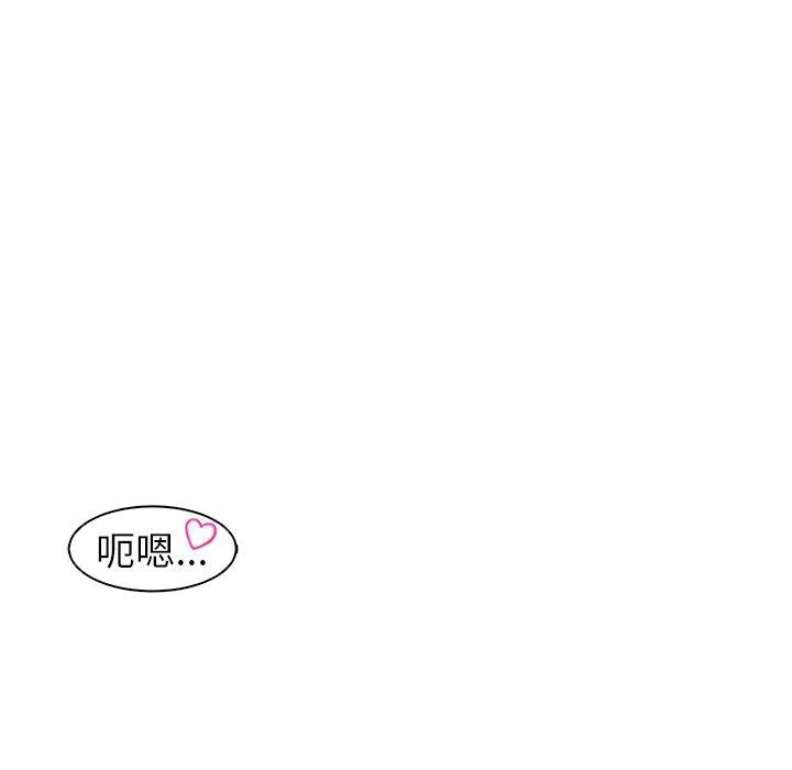 现成老爸 第15话 第262页