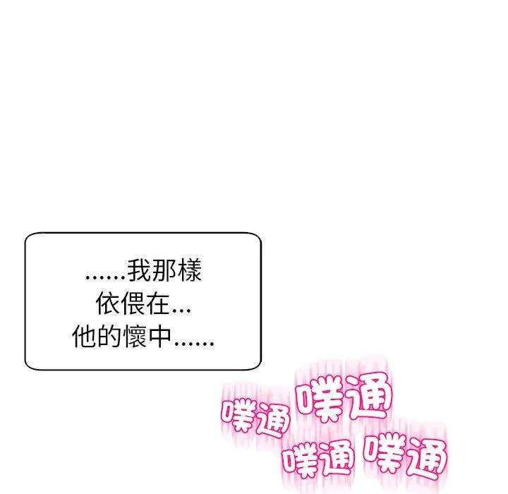 现成老爸 第15话 第128页