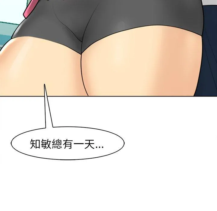 现成老爸 第15话 第242页