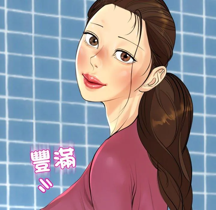 现成老爸 第15话 第209页