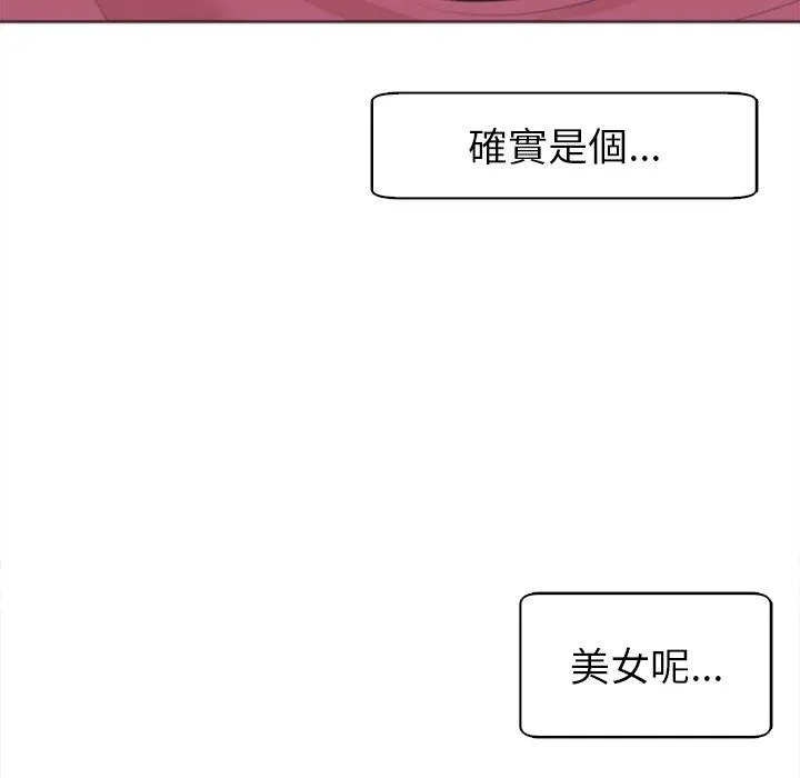 现成老爸 第15话 第203页