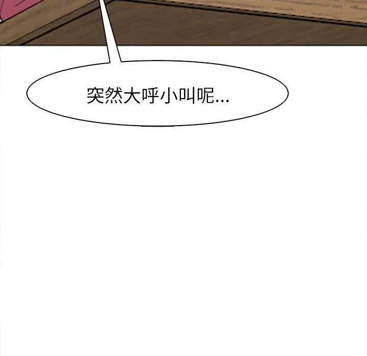 现成老爸 第15话 第68页