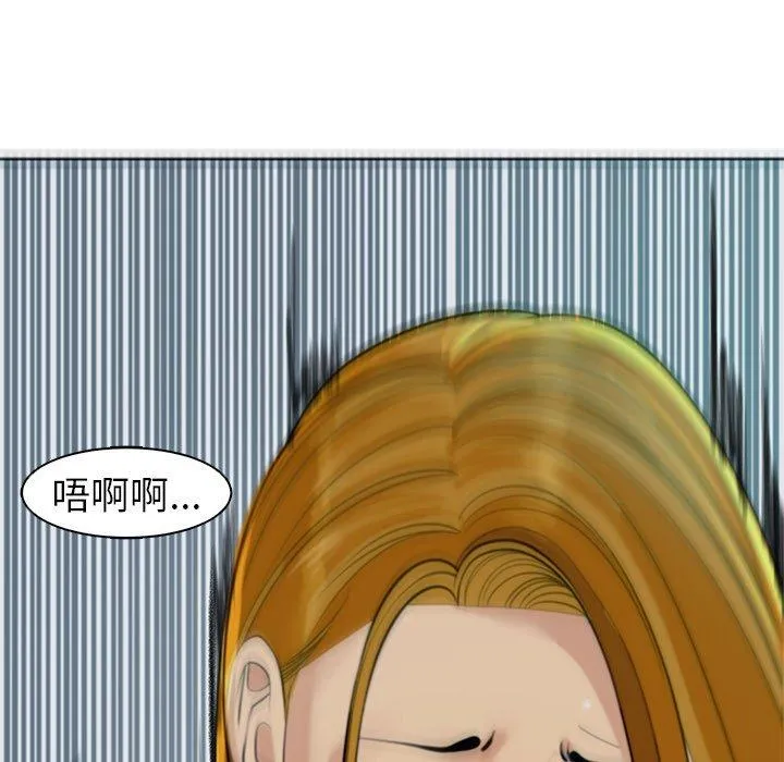 现成老爸 第15话 第105页