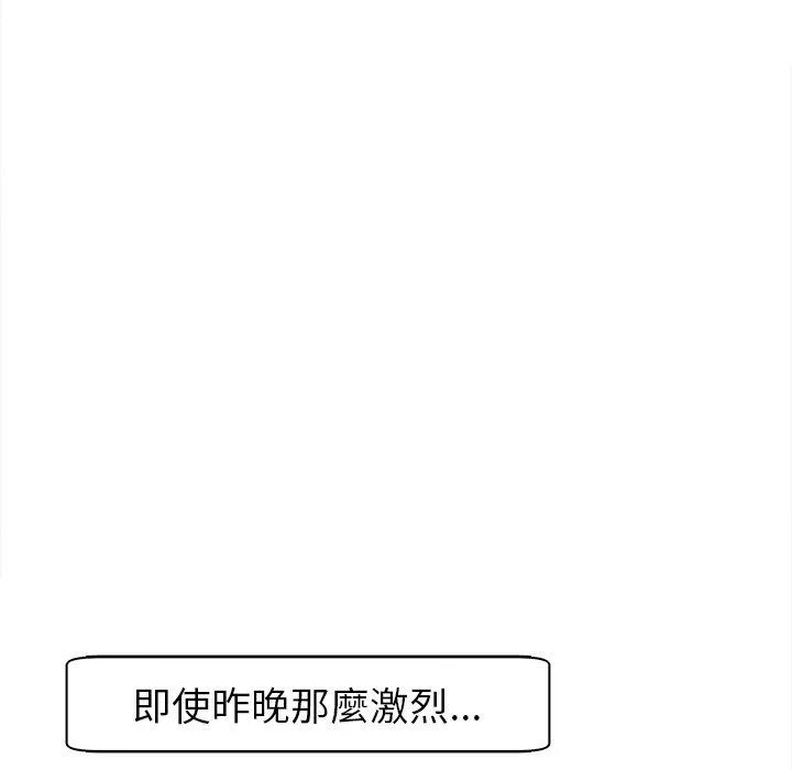 现成老爸 第15话 第207页