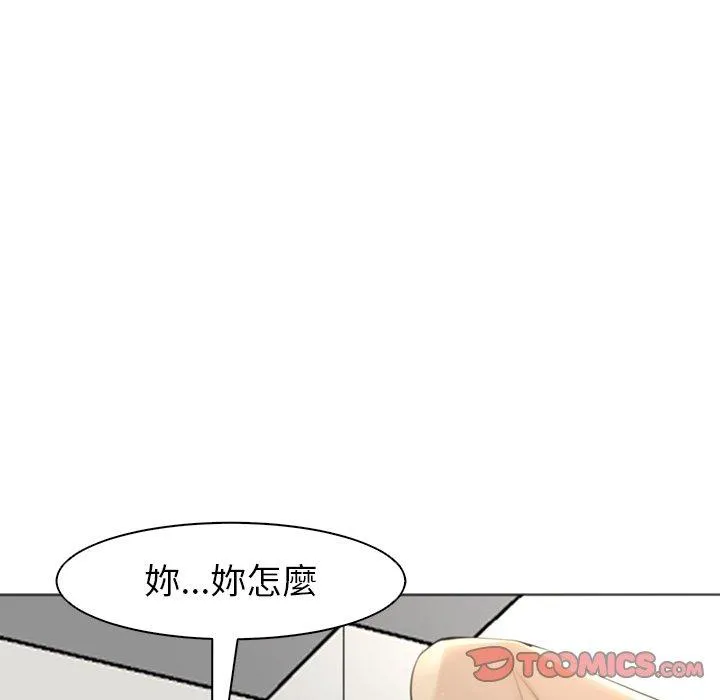现成老爸 第15话 第66页