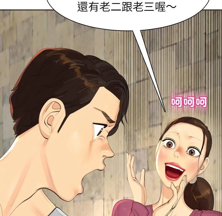现成老爸 第15话 第322页