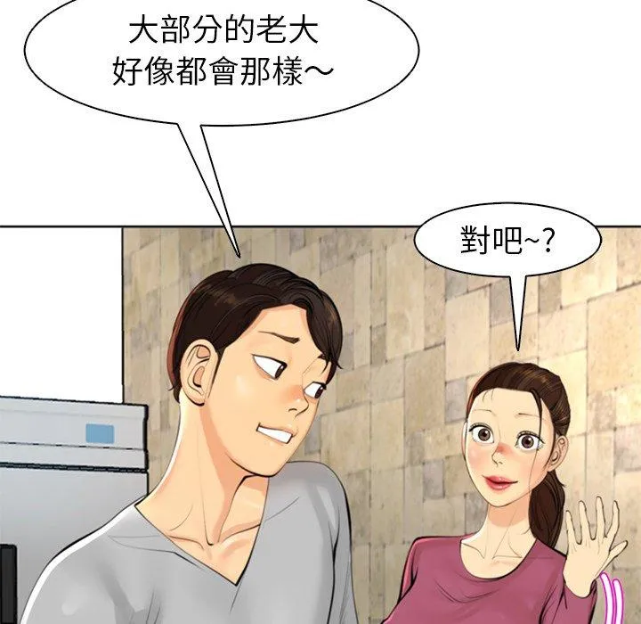 现成老爸 第15话 第315页