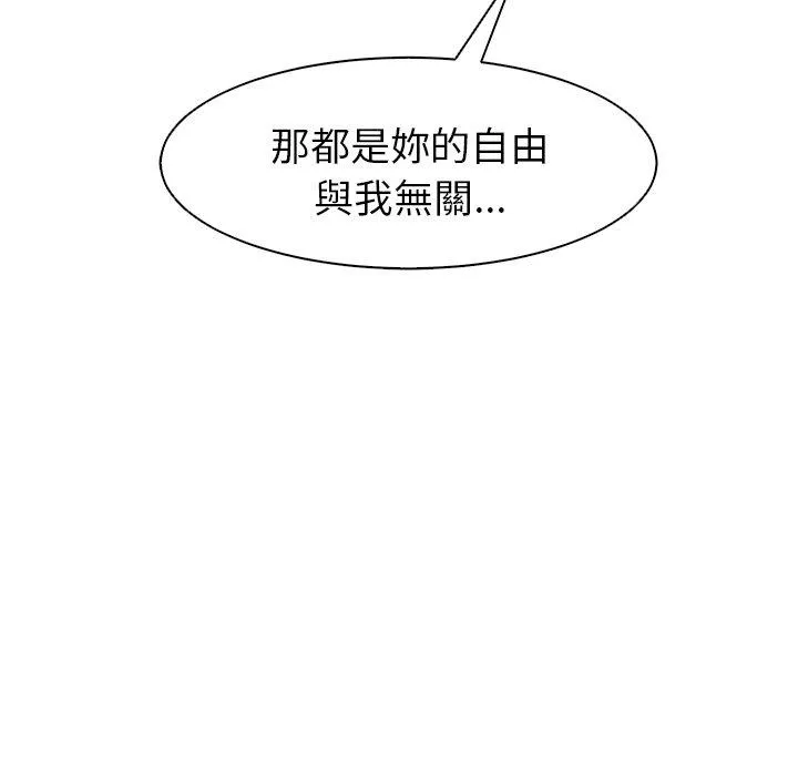 现成老爸 第15话 第80页