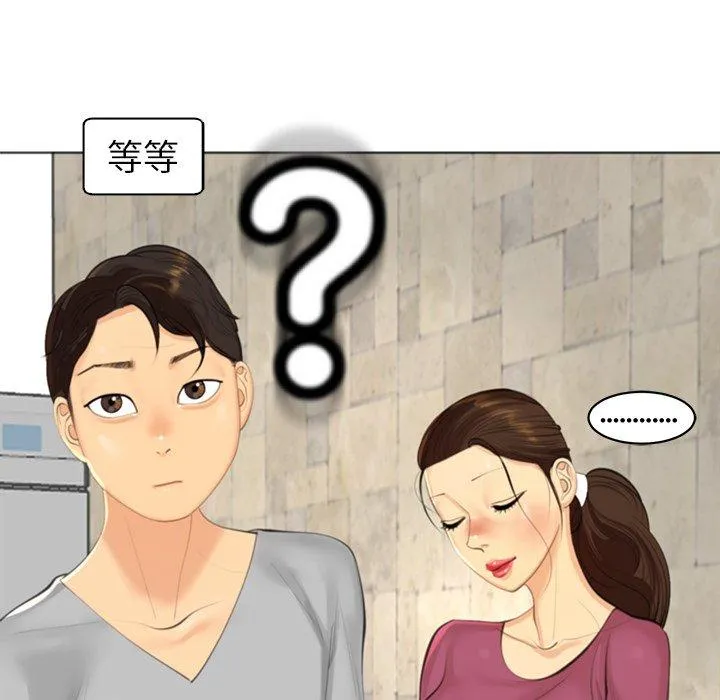 现成老爸 第15话 第319页