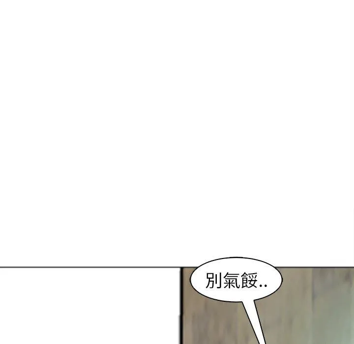 现成老爸 第15话 第275页