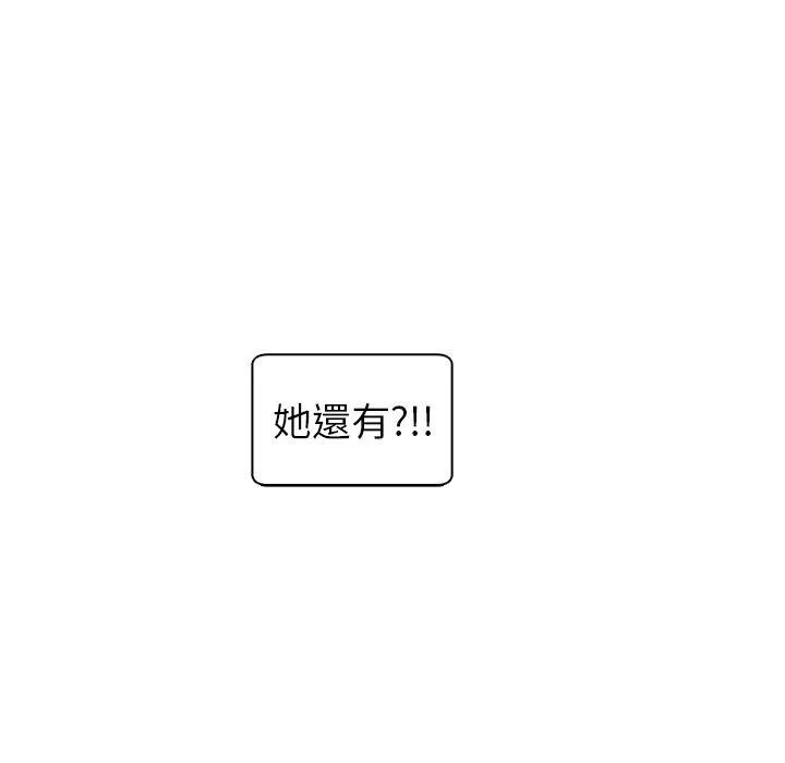 现成老爸 第15话 第325页