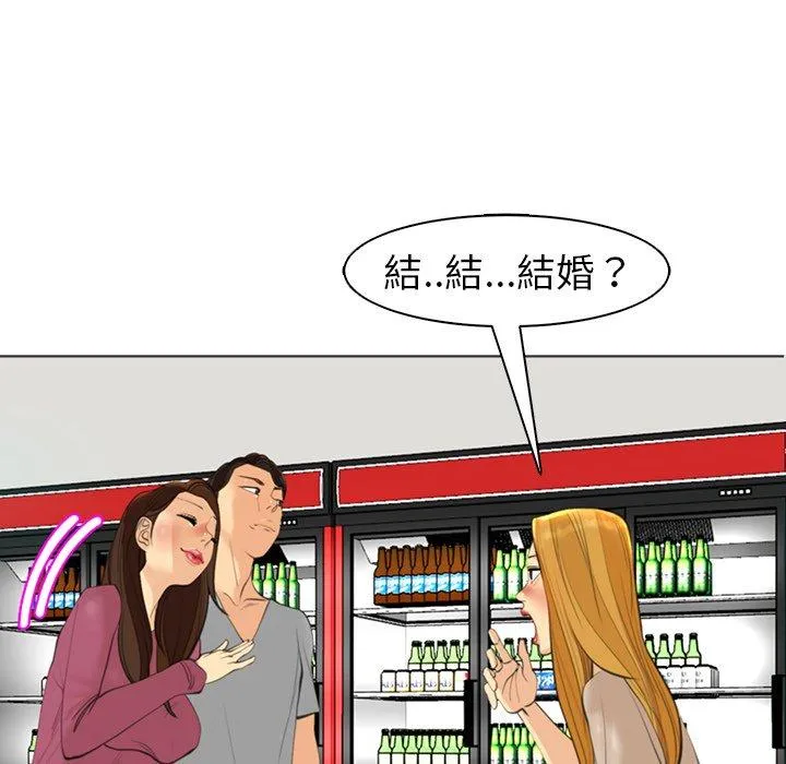 现成老爸 第15话 第27页