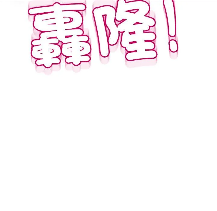 现成老爸 第15话 第14页