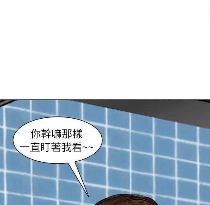现成老爸 第15话 第208页