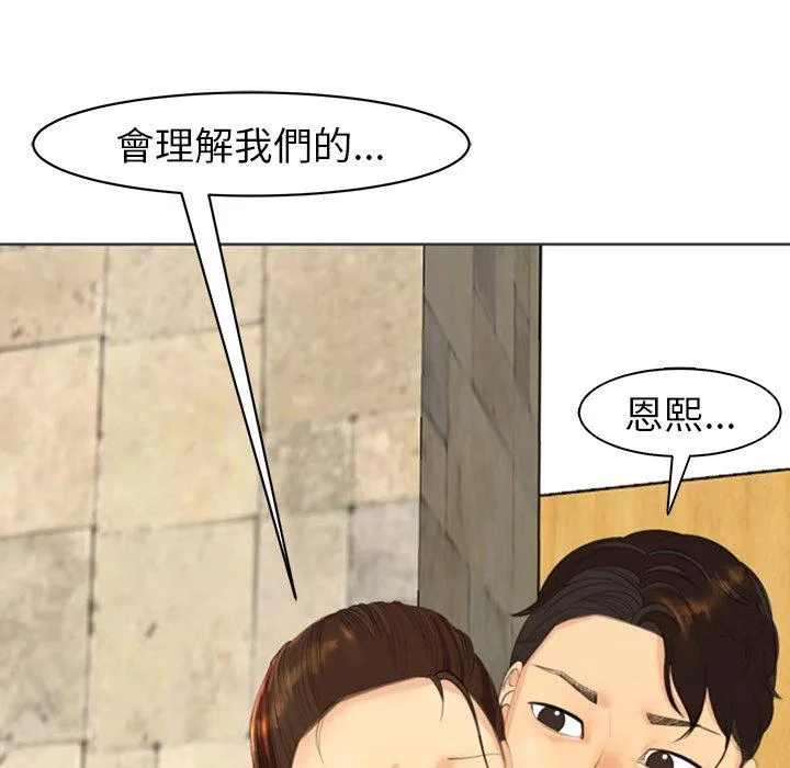现成老爸 第15话 第244页