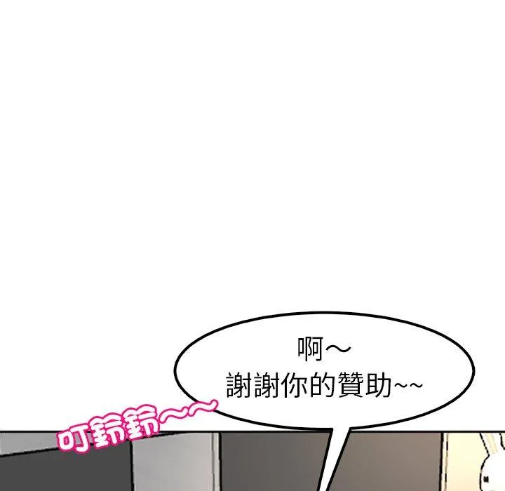 现成老爸 第15话 第336页