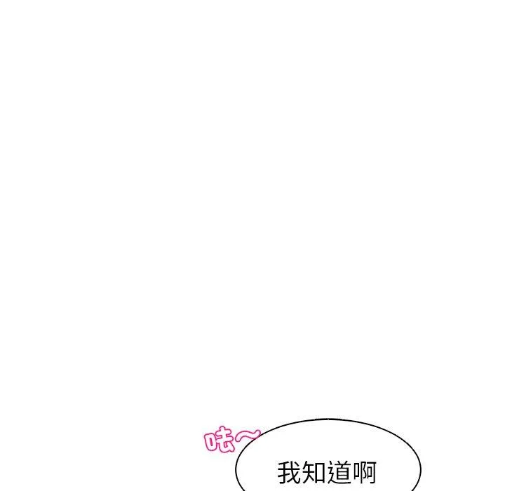 现成老爸 第15话 第11页