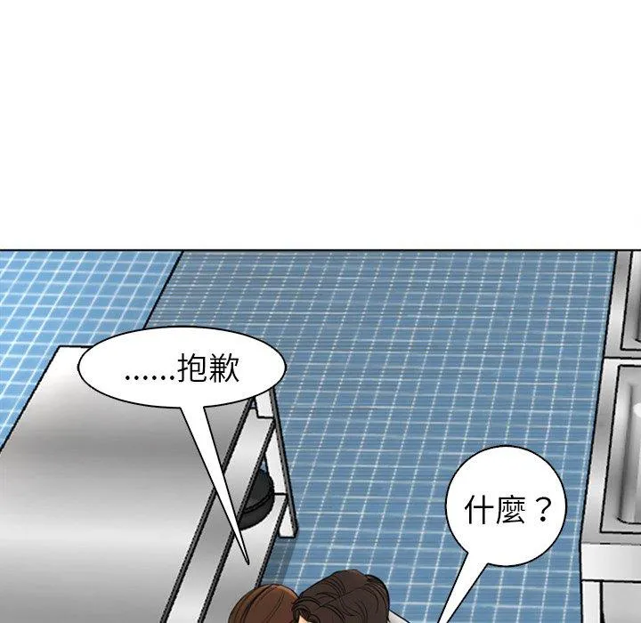 现成老爸 第15话 第231页