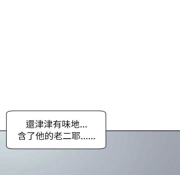 现成老爸 第15话 第123页
