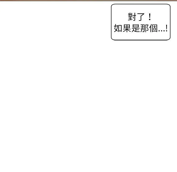 现成老爸 第15话 第156页