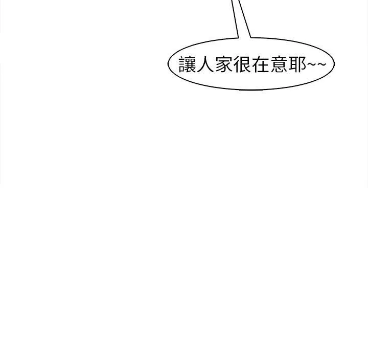 现成老爸 第15话 第212页