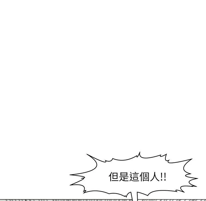 现成老爸 第15话 第81页