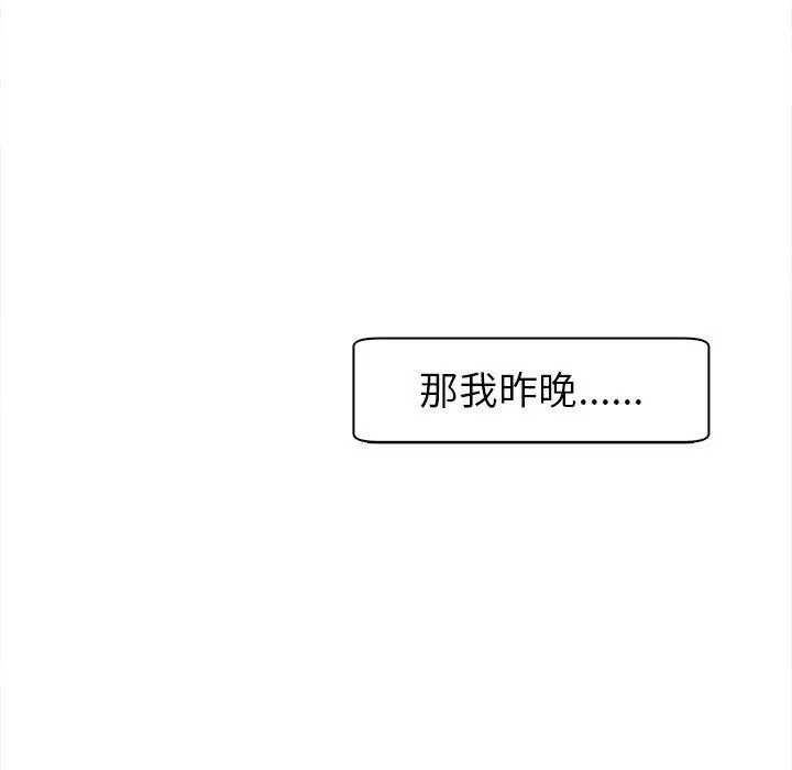 现成老爸 第15话 第36页