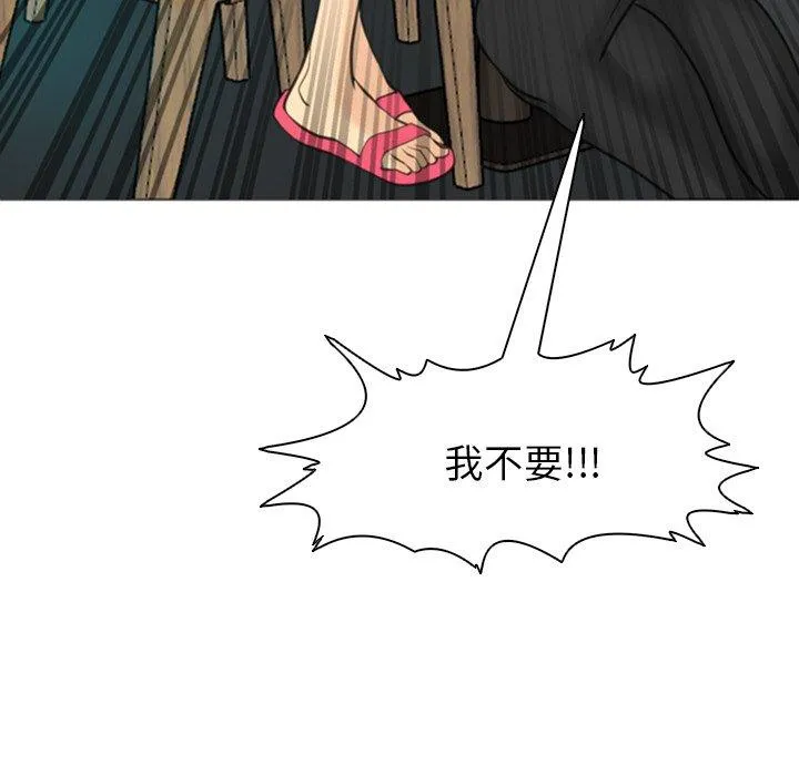 现成老爸 第15话 第72页