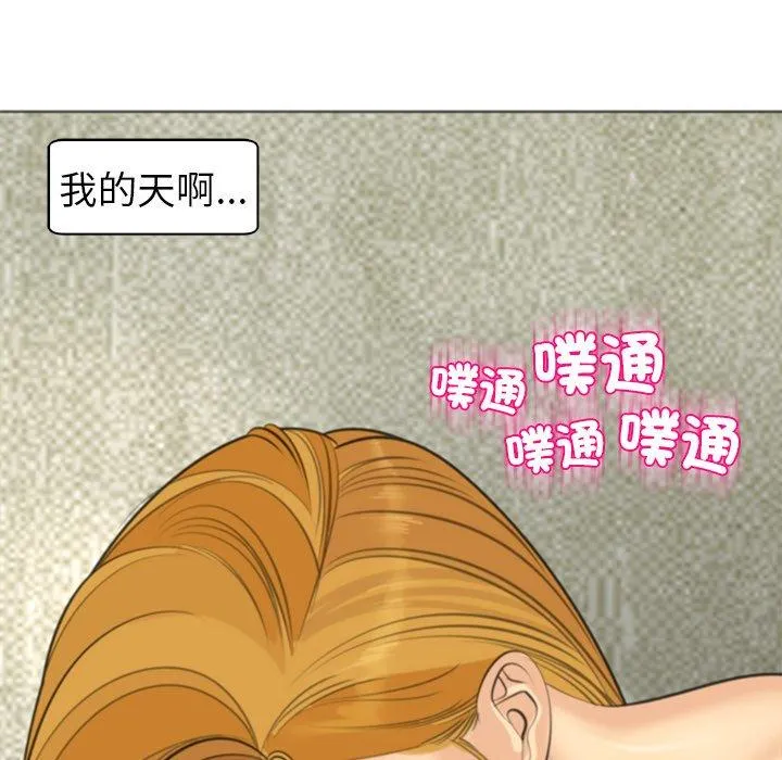现成老爸 第15话 第114页