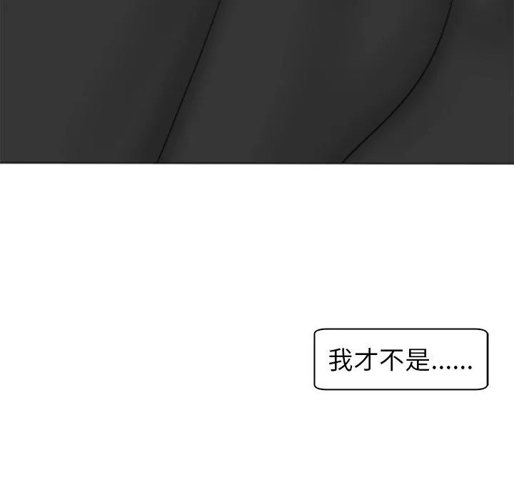 现成老爸 第15话 第147页