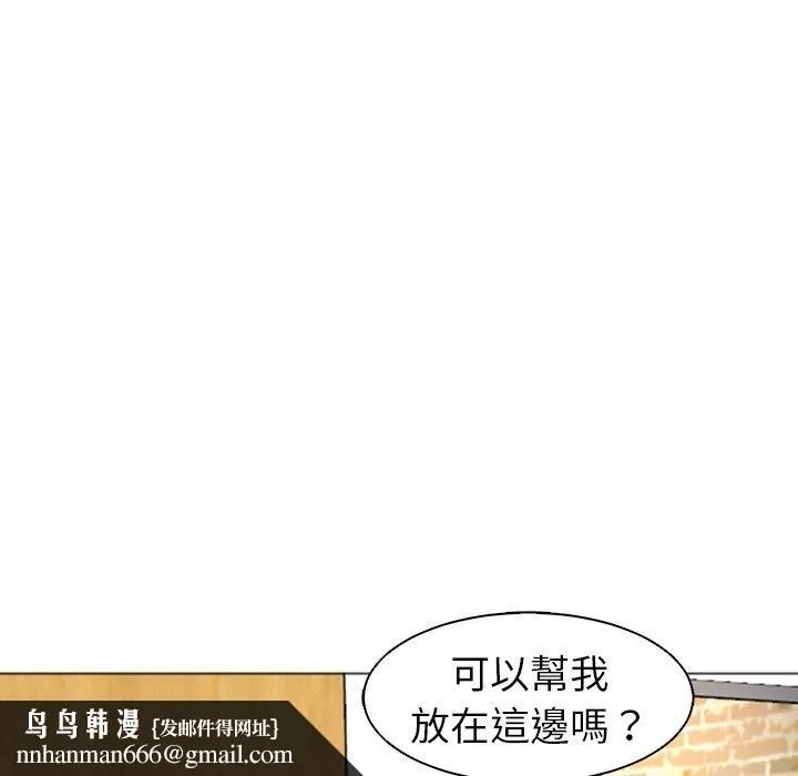 现成老爸 第15话 第175页