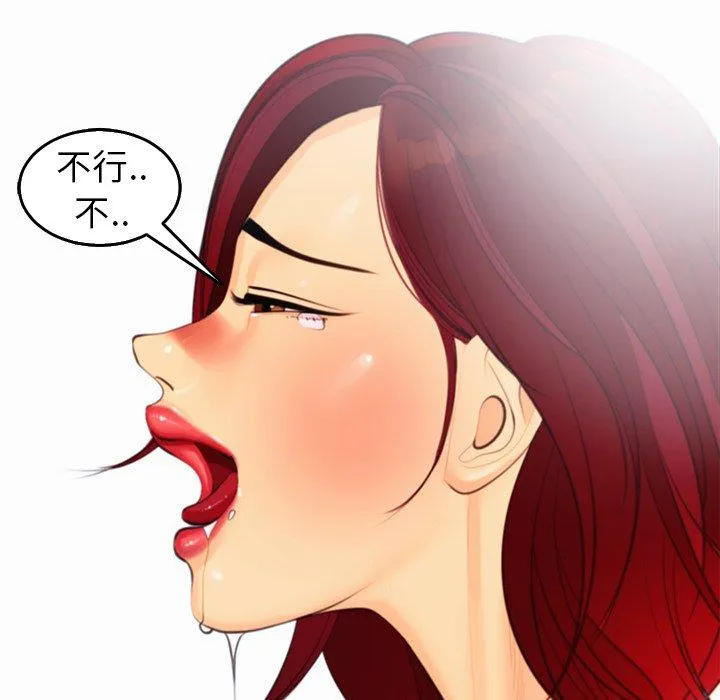 现成老爸 第21话 第166页