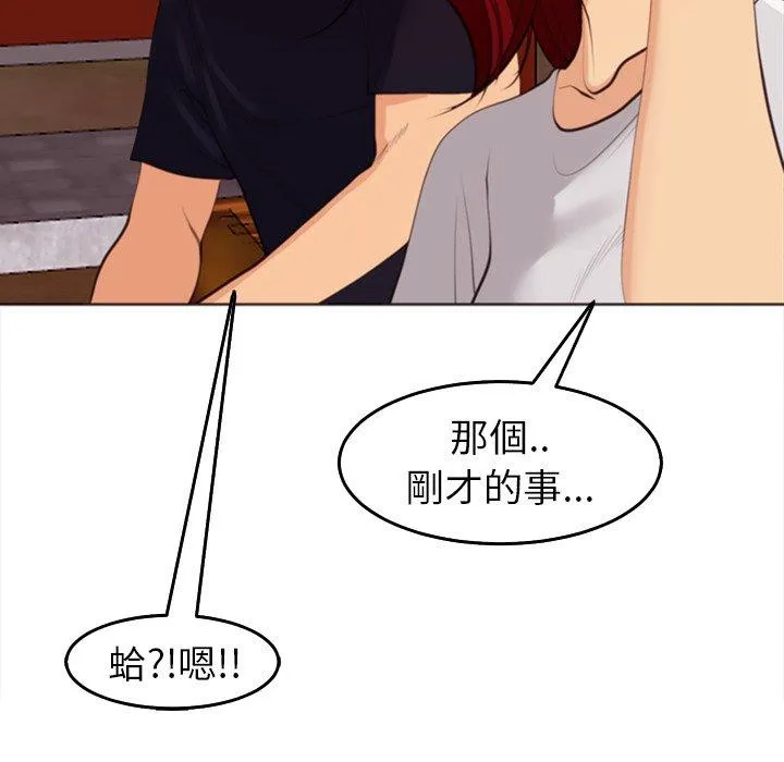 现成老爸 第21话 第268页
