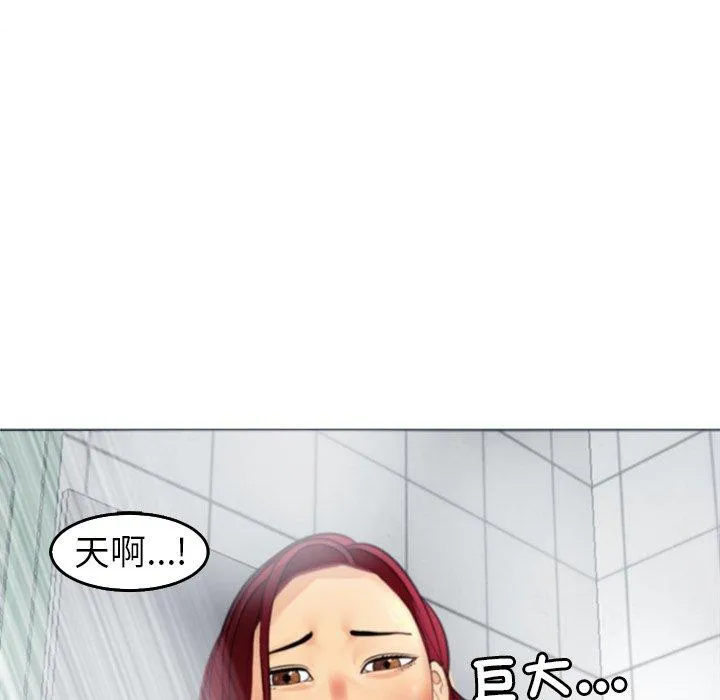 现成老爸 第21话 第160页
