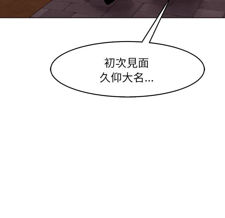 现成老爸 第21话 第249页