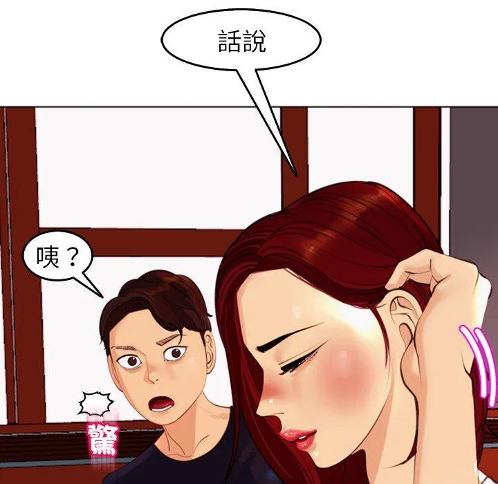 现成老爸 第21话 第267页